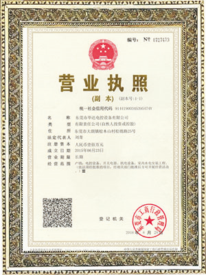 惠州ELT认证1