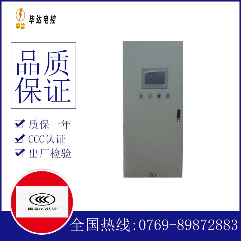 惠州变频控制箱